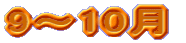 9`10