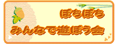 ڂڂ  ݂ȂŗVڂ