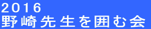 2016 搶͂މ